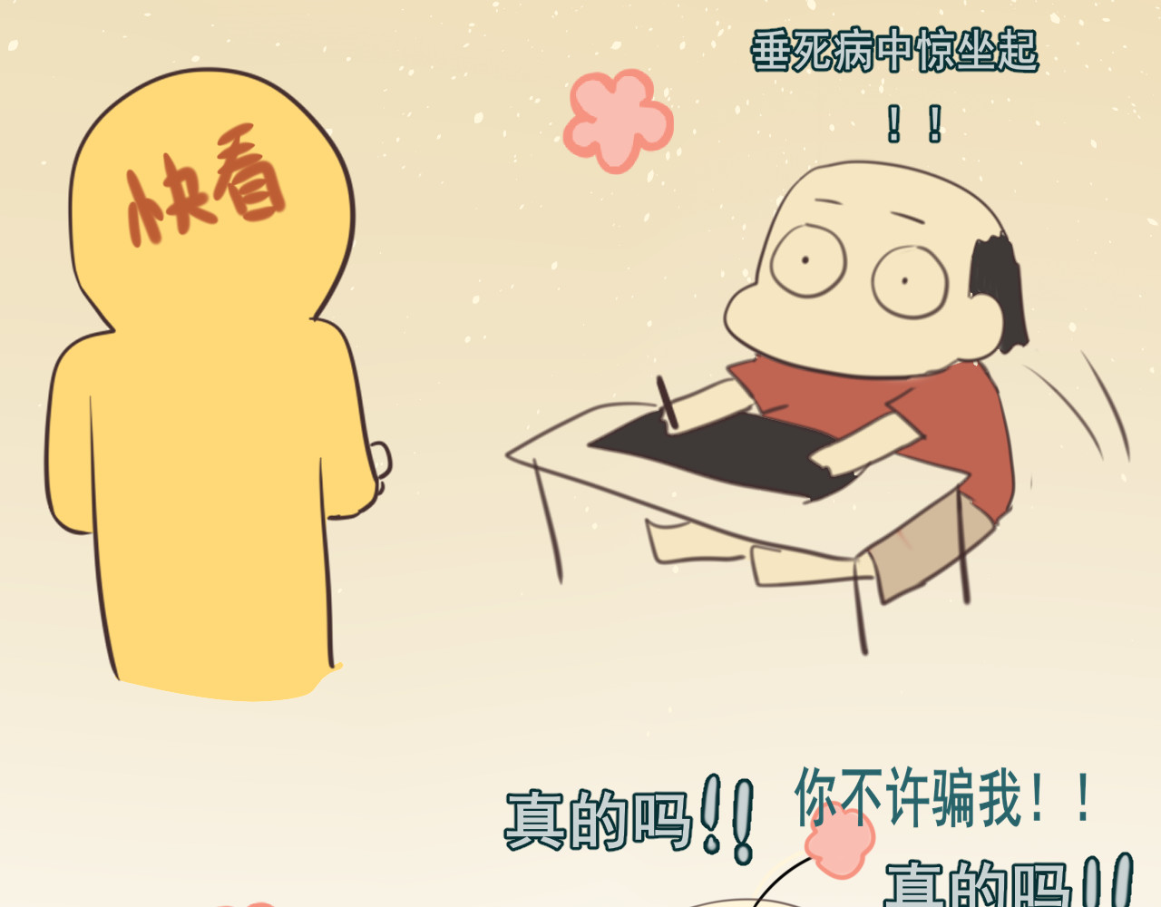 第33话 我和他互换身体了?! 第 191 页