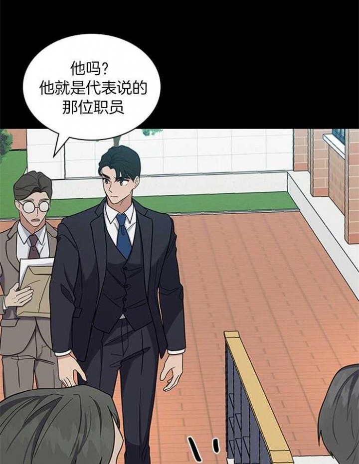第69话 第69话 第 9 页