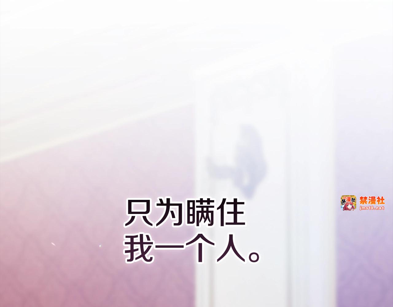 93话 伊娜丝，求你别哭 第 207 页