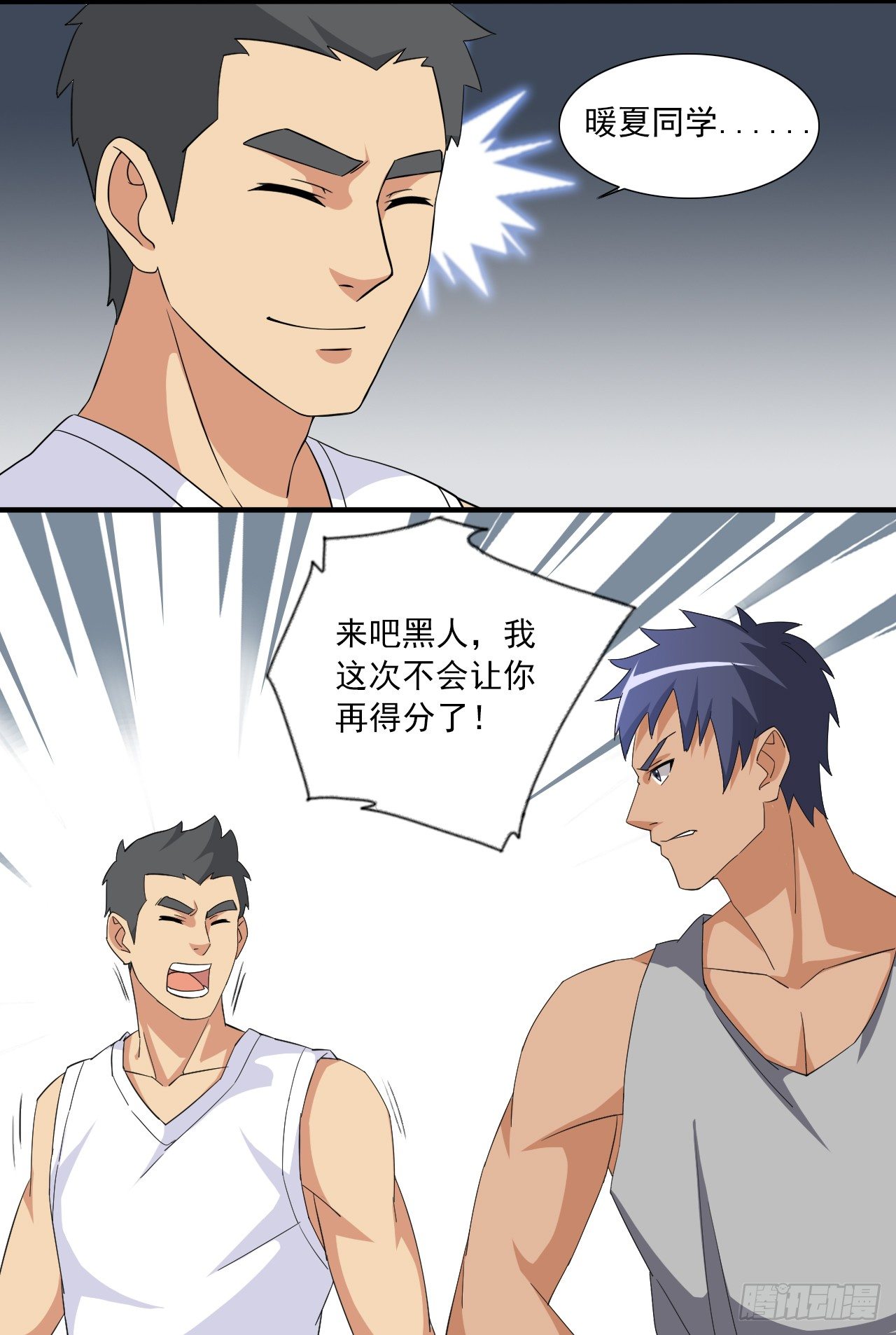 第四十话 不再成为软肋 第 19 页