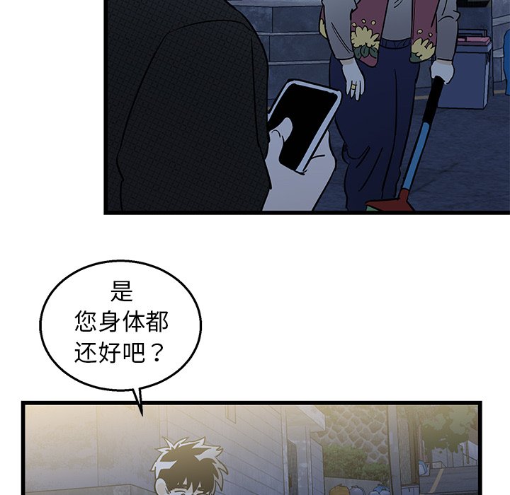 第3话 第 45 页