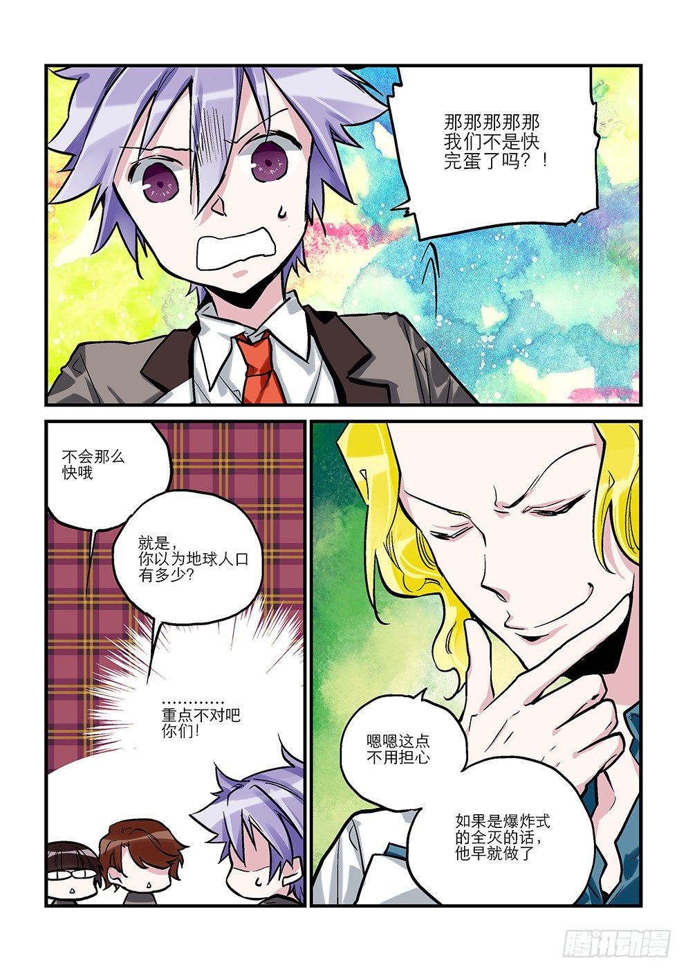 二十一星：。 第 6 页
