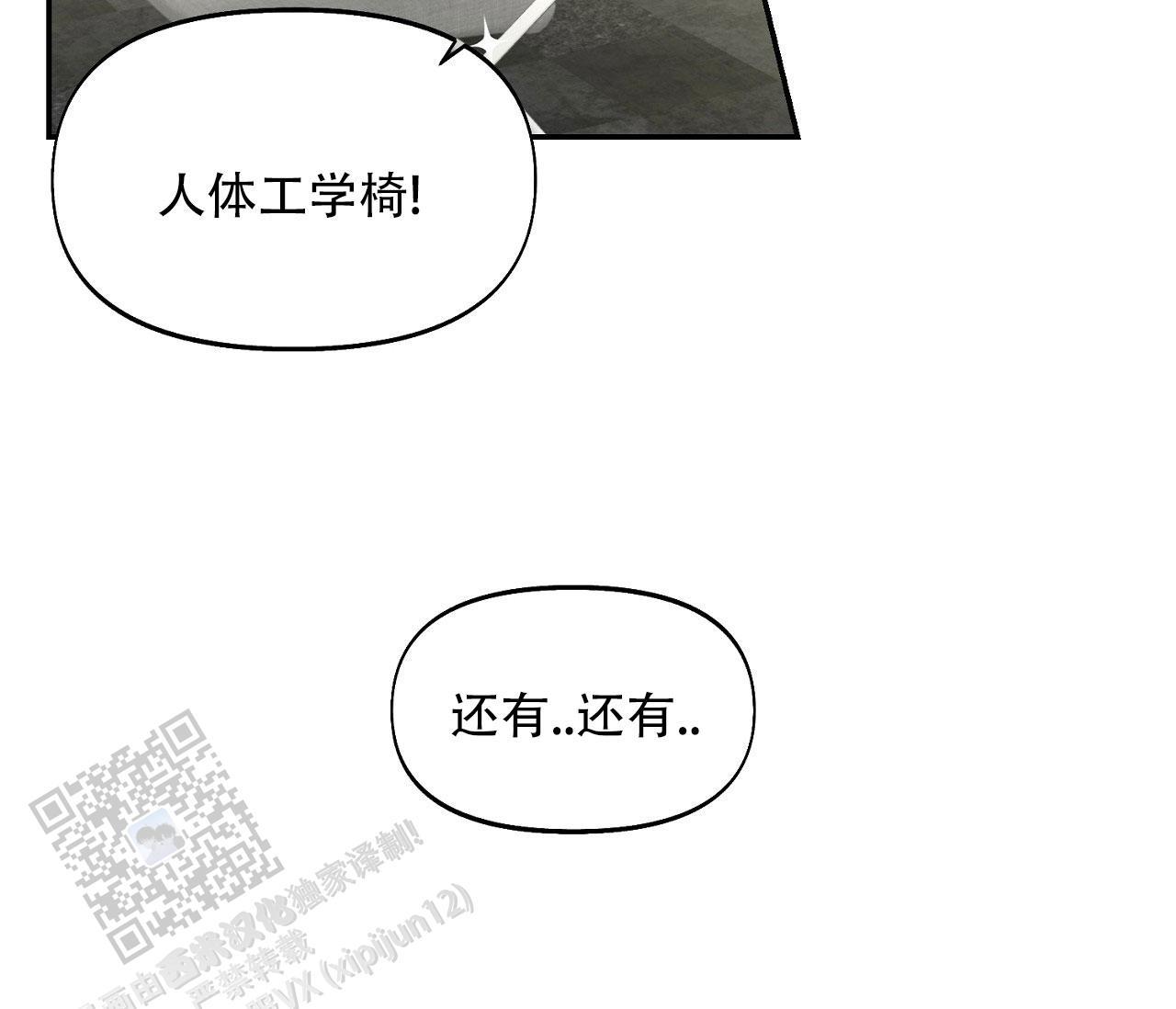 第35话 同情 第 5 页