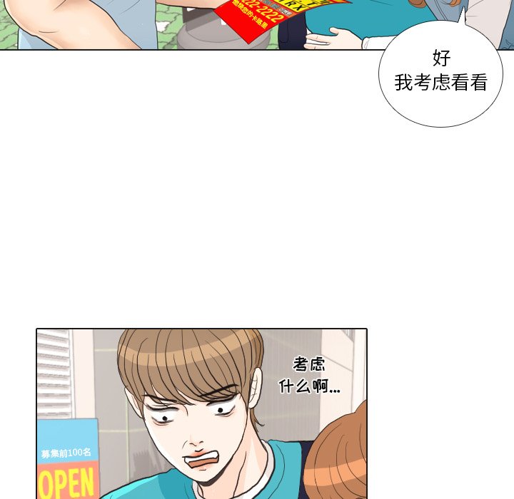 第28话 第 20 页