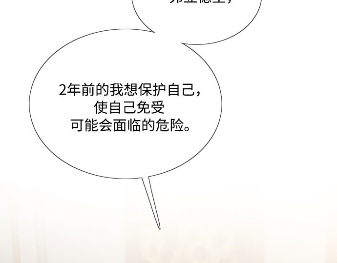 第51话 残忍的真相 第 145 页