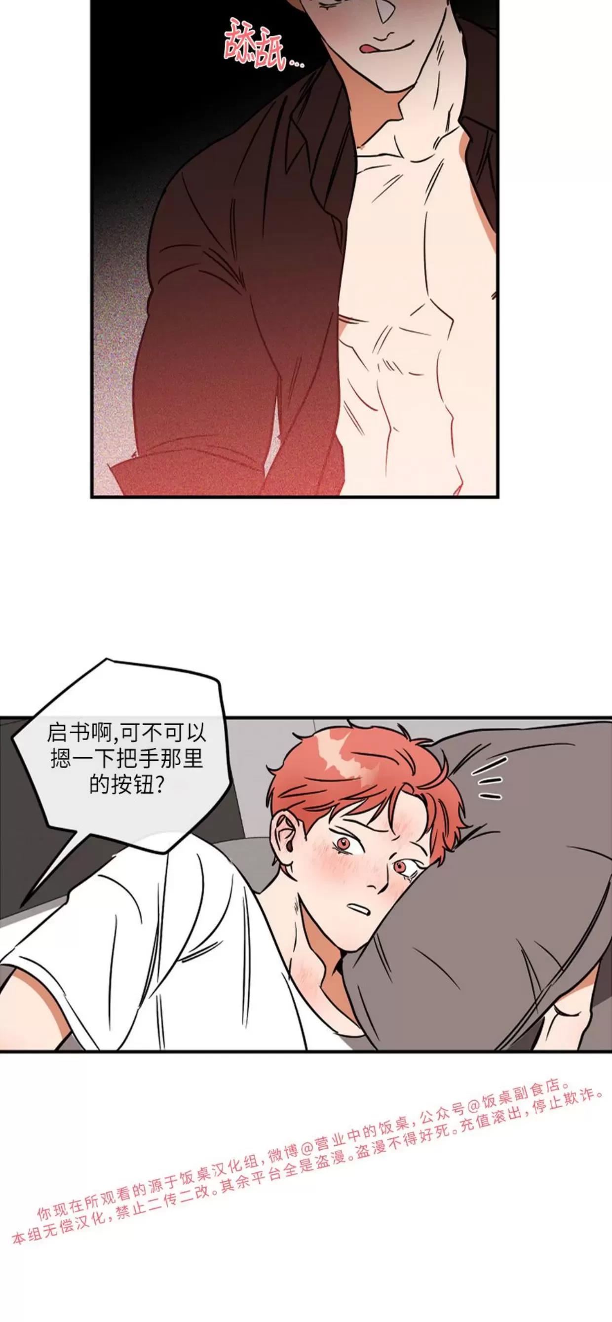 第05话 第 23 页