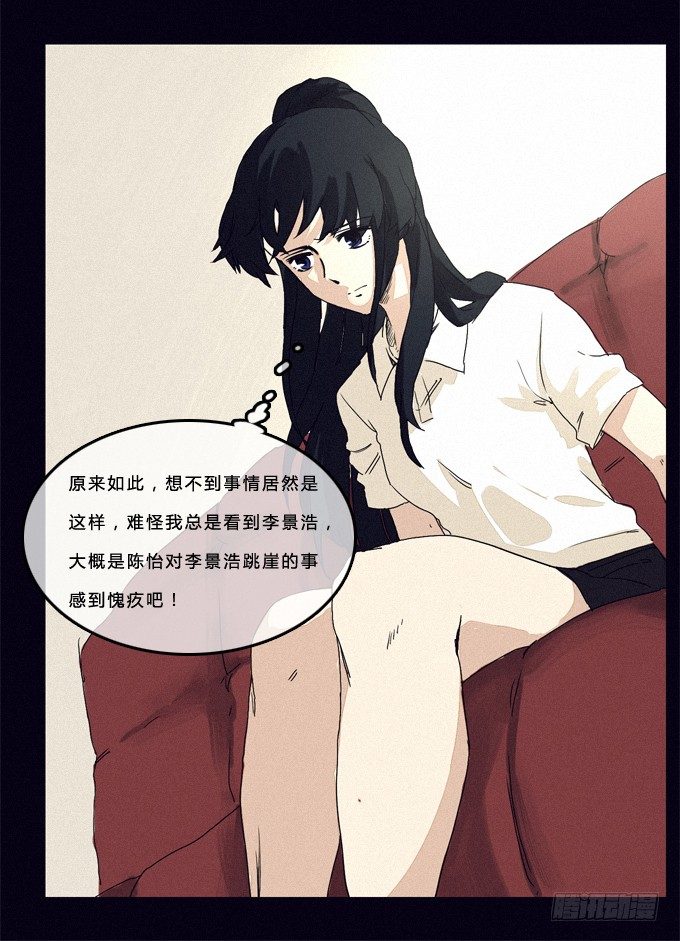 “真相”与“爱情” 第 23 页