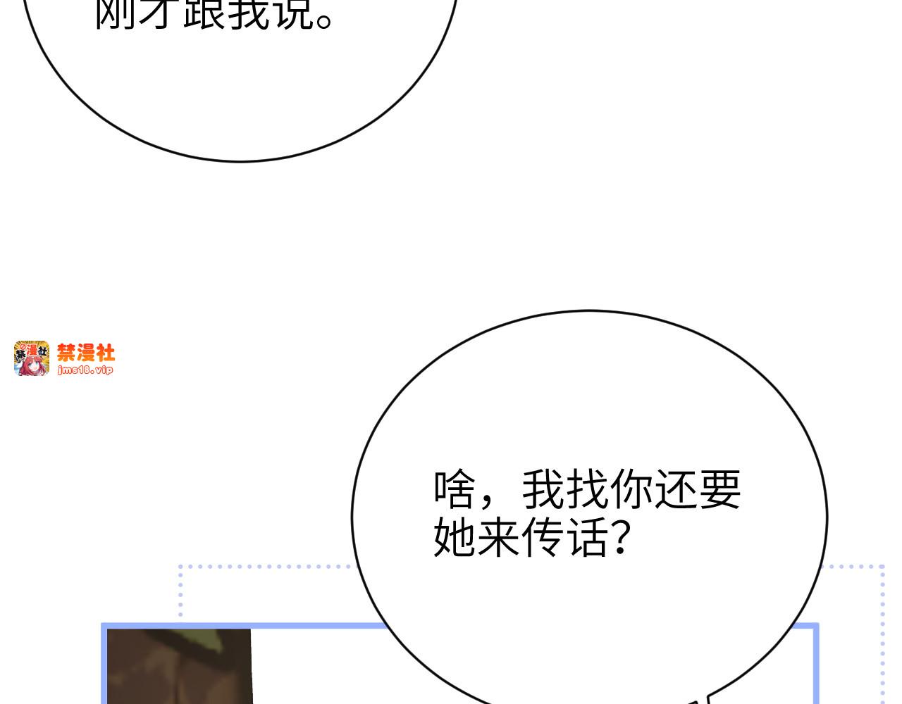 第44话 演出开始 第 75 页
