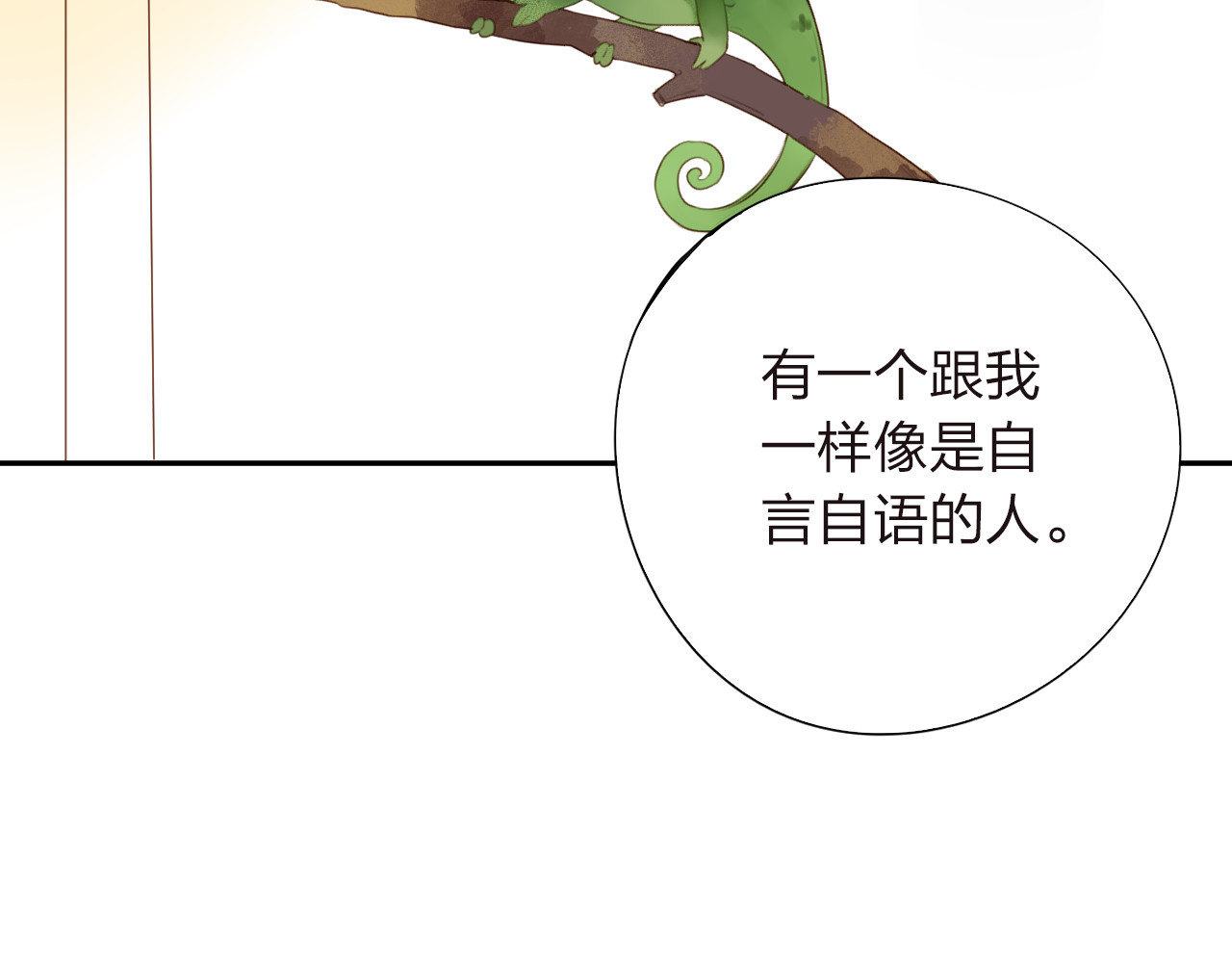 第31话 黑色 第 116 页