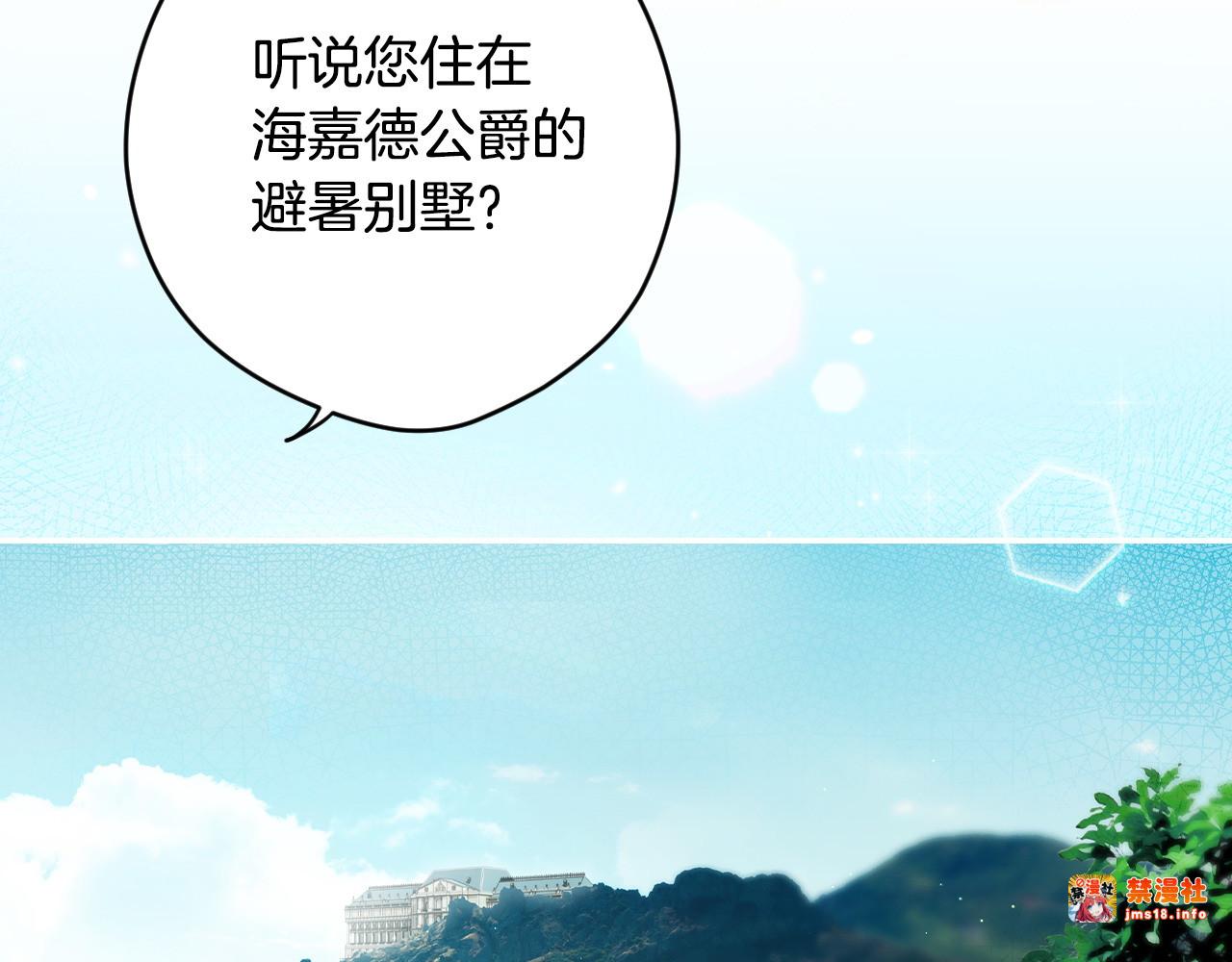 第100话 密谋 第 21 页