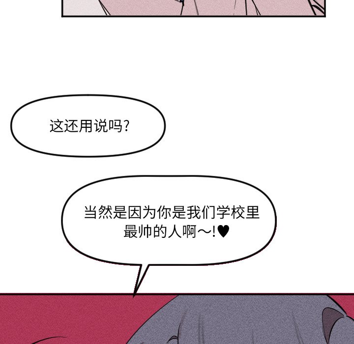 第20话 第 81 页