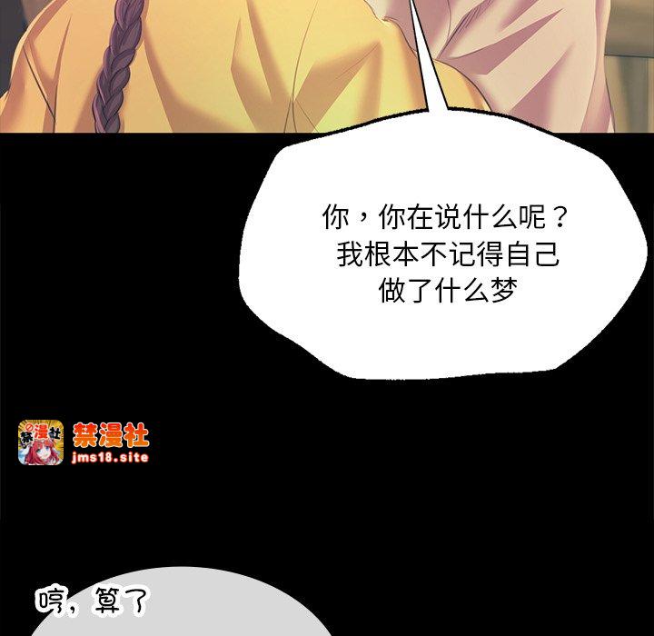 第65话 第 105 页