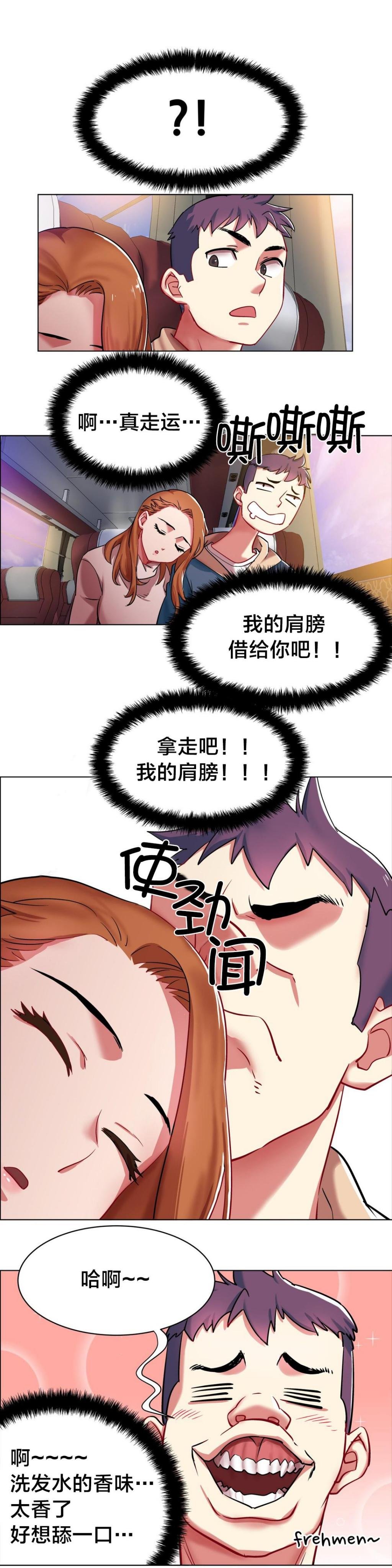 第3话 长途车（三） 第 10 页