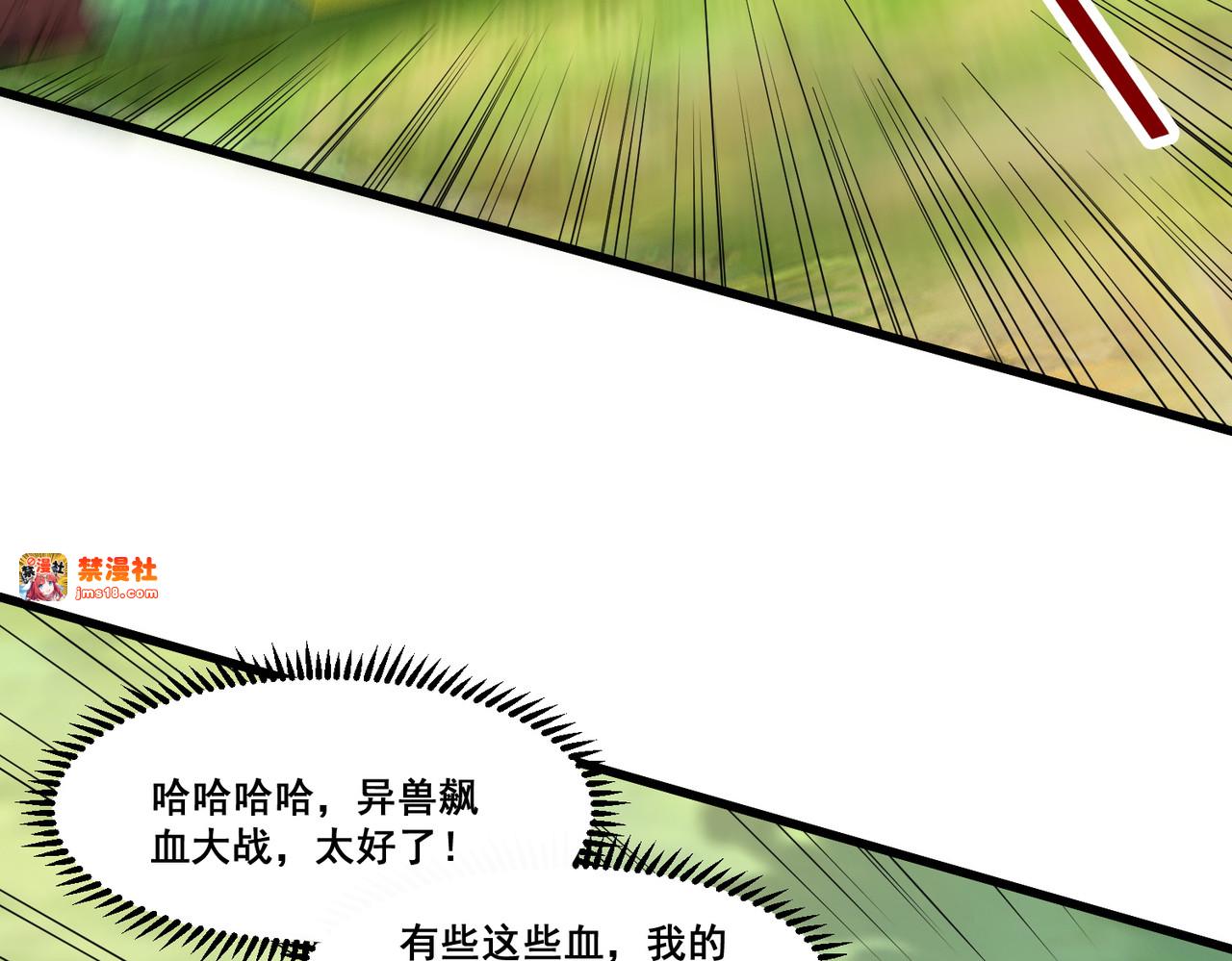 第87回 老祖威武 第 57 页
