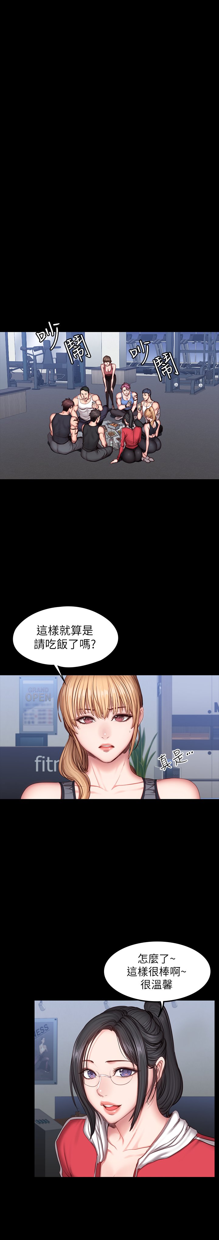 第30话 - 搭讪刘俐雅的杰森组长 第 13 页