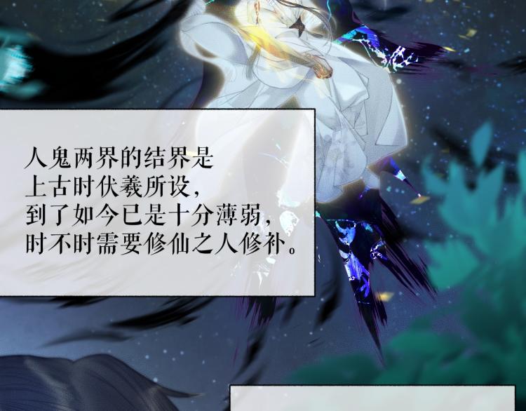 第6话 管教 第 4 页
