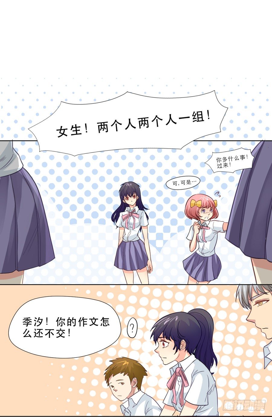 女生的战争 第 18 页