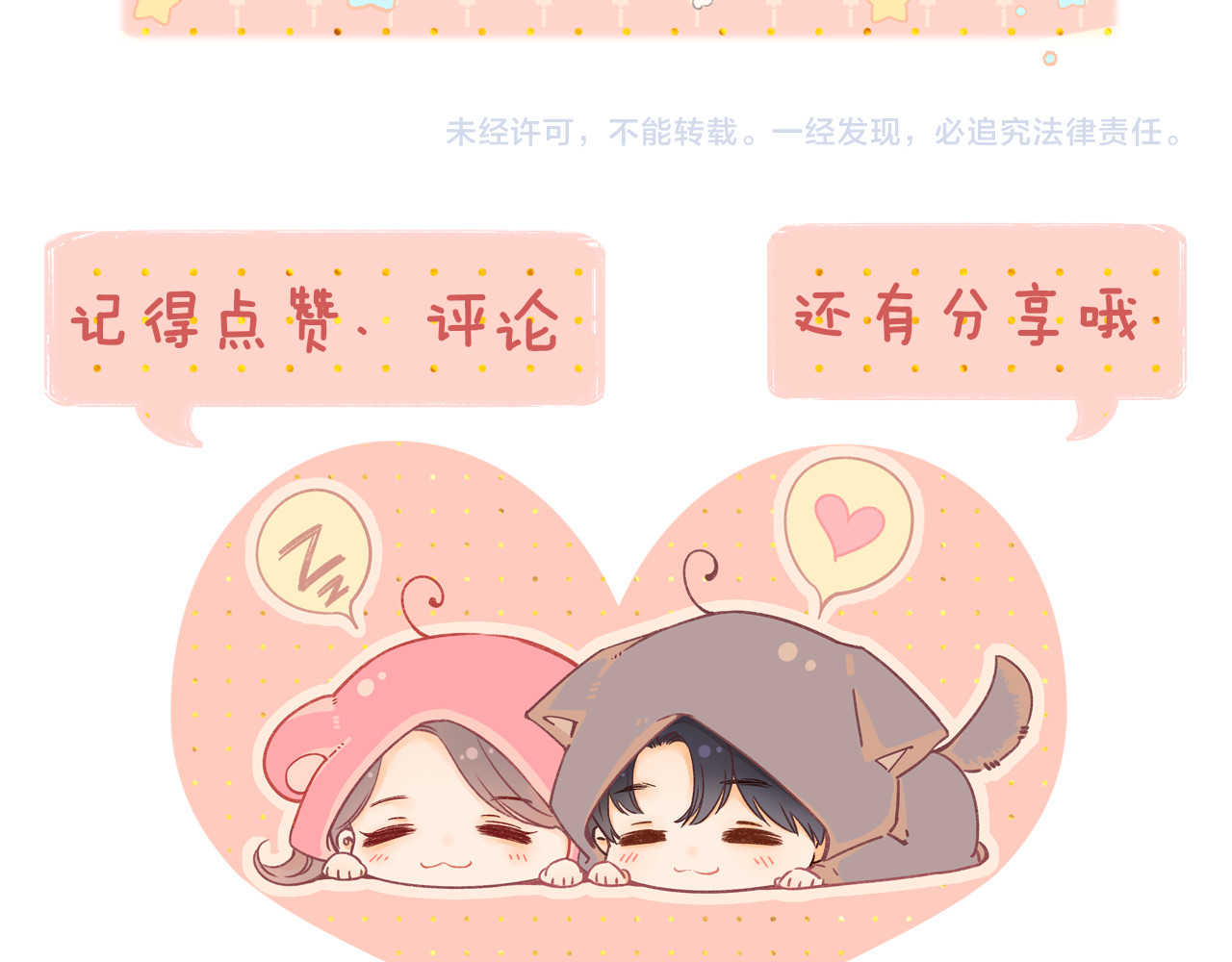 第26集 桑延的优点 第 90 页