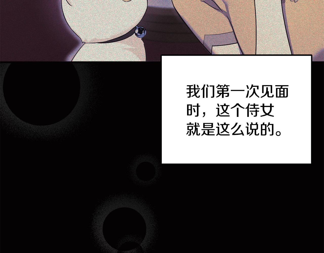 第6话 把猫大人留在身边 第 137 页