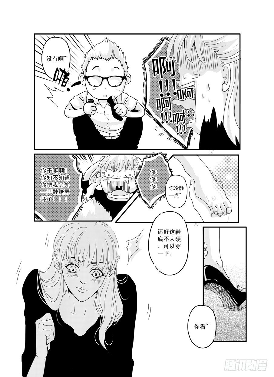 番外《暧昧》上 第 7 页