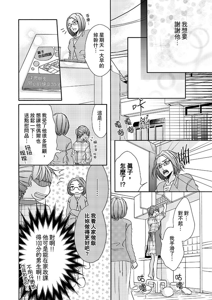 第15话 第 9 页