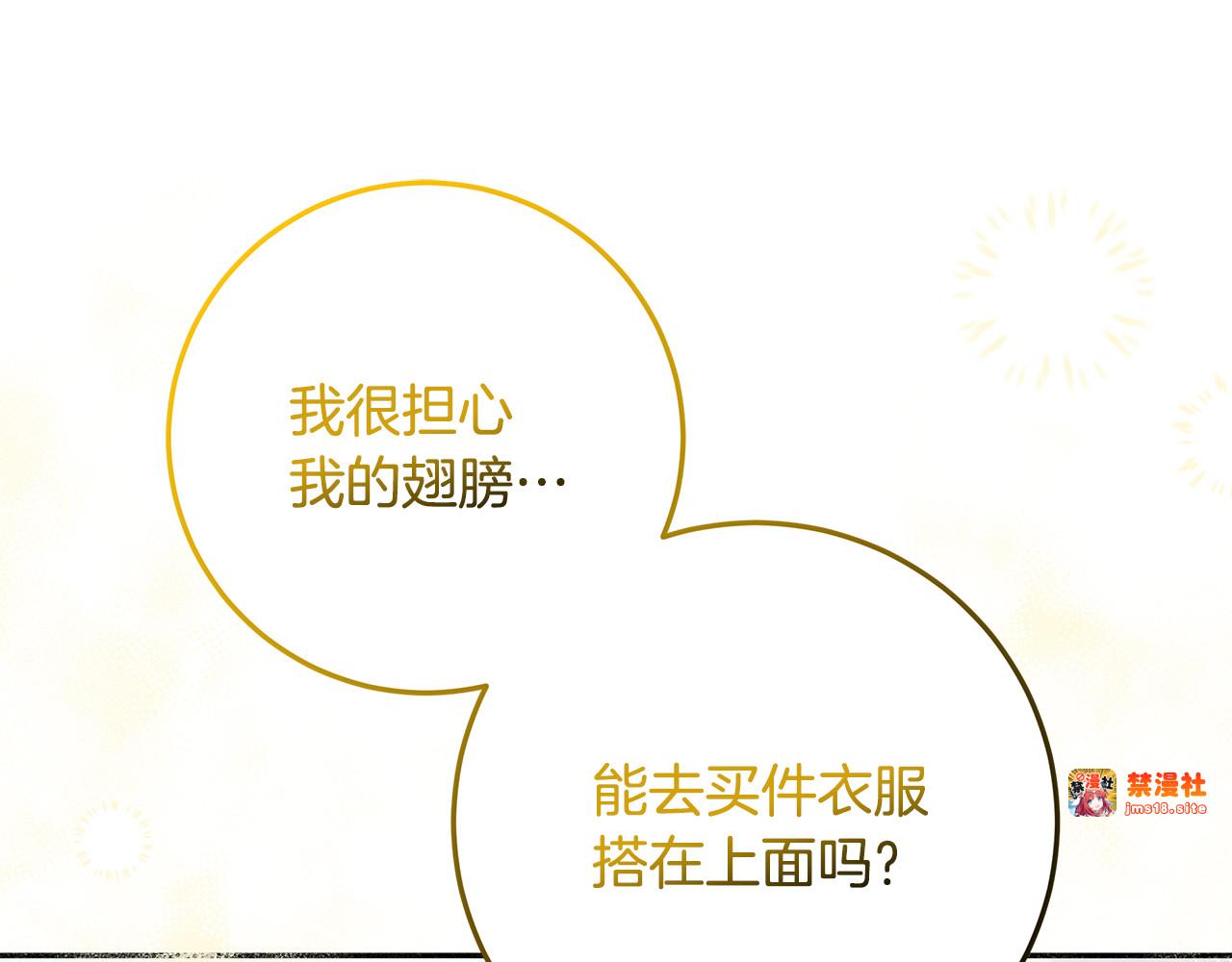第33话 去狼村逛逛 第 53 页