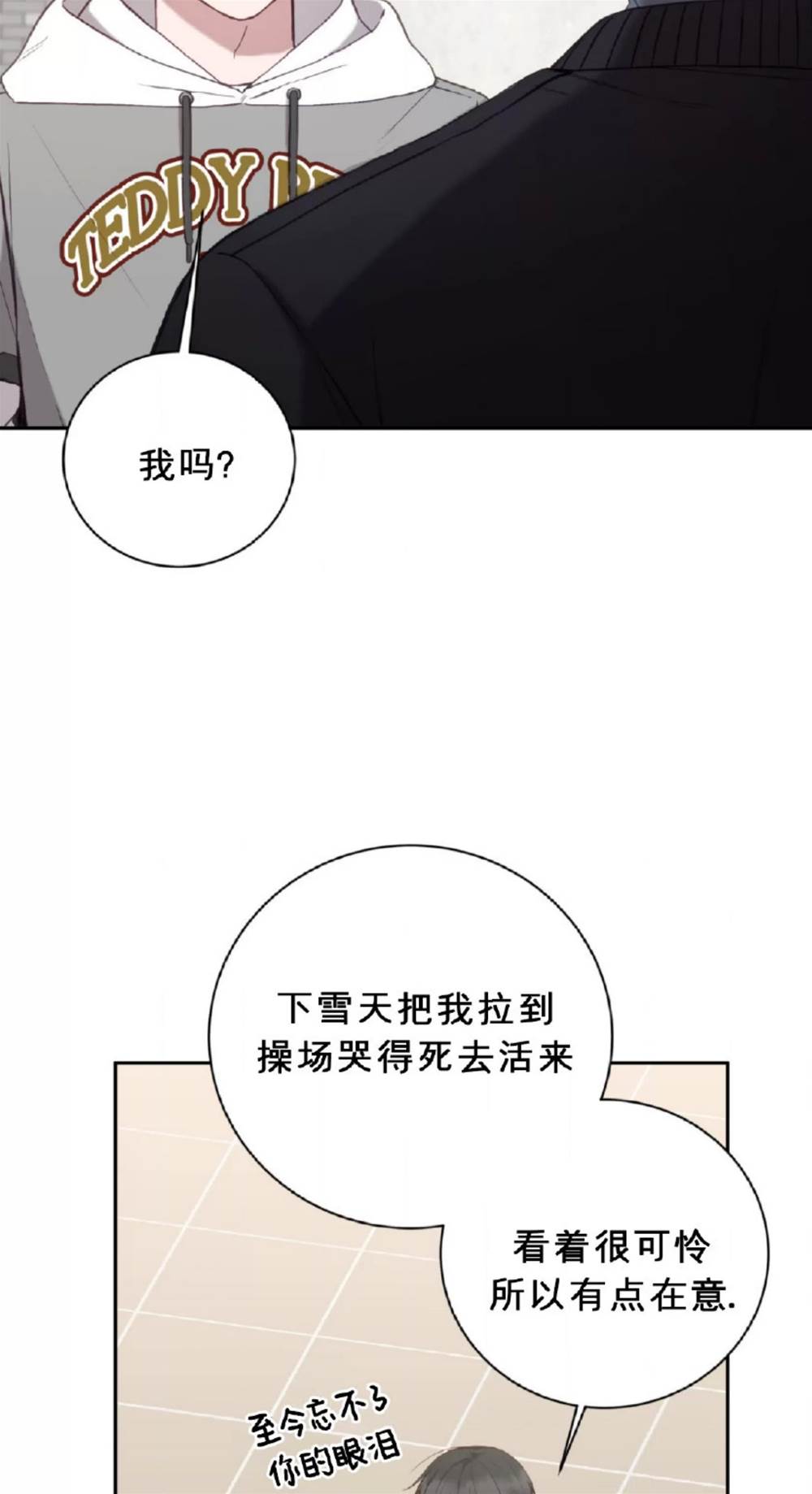 第9话 第 18 页