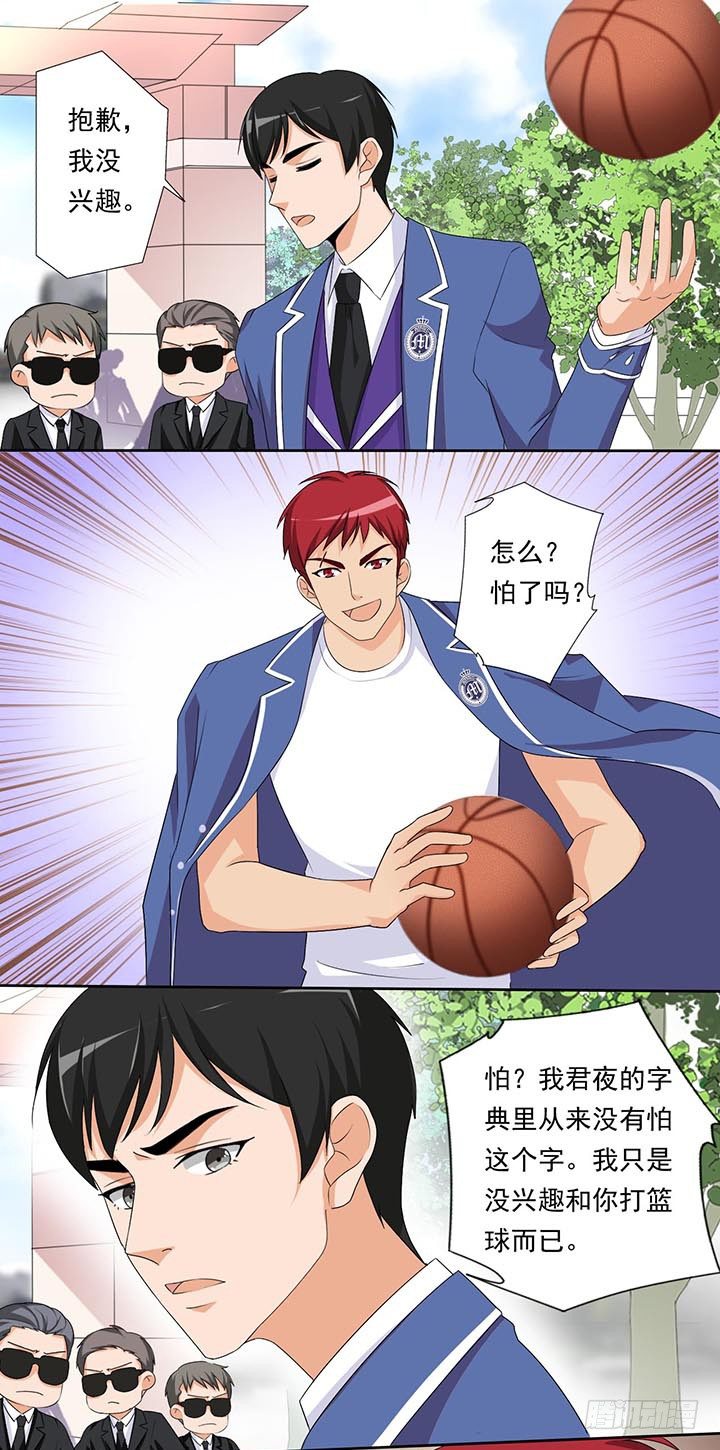 君夜与凌炫的对决 第 13 页