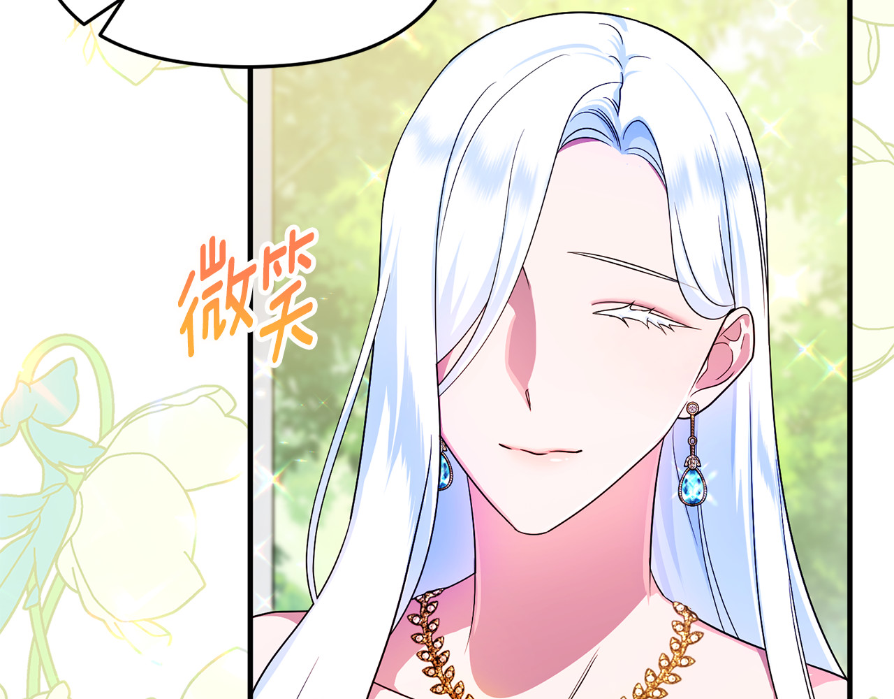第11话 变回人类 第 12 页