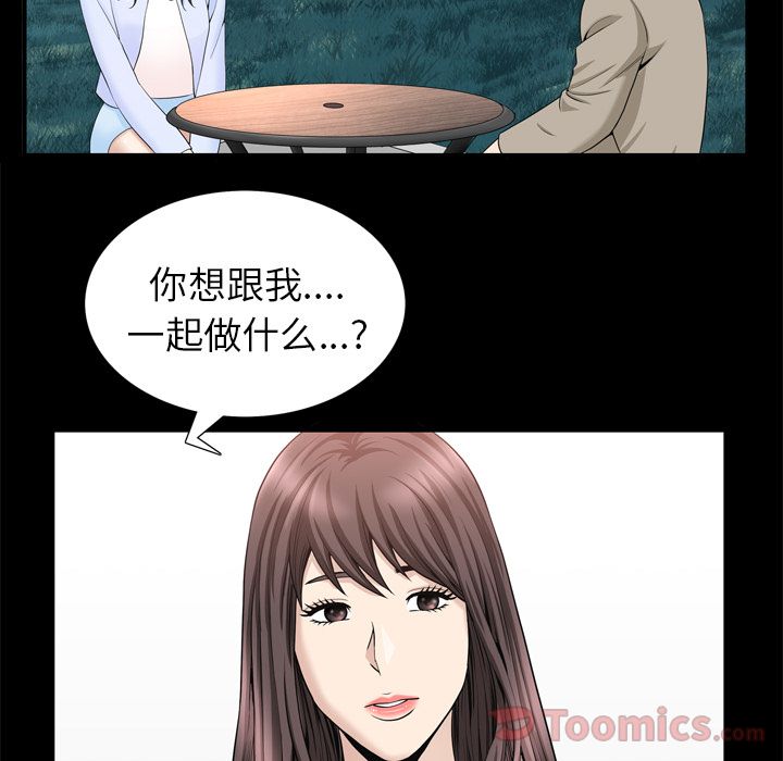 第22话 第 66 页