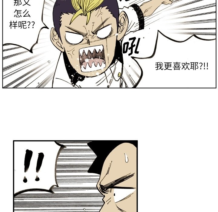 第55话 第 13 页