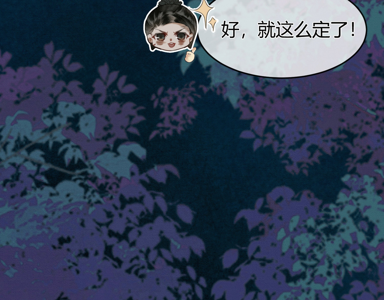 第14话 “欺师犯上” 第 60 页