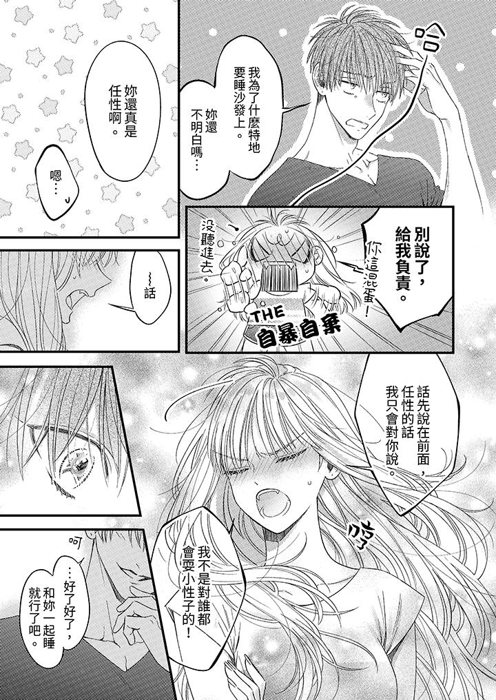 第6话 第 4 页