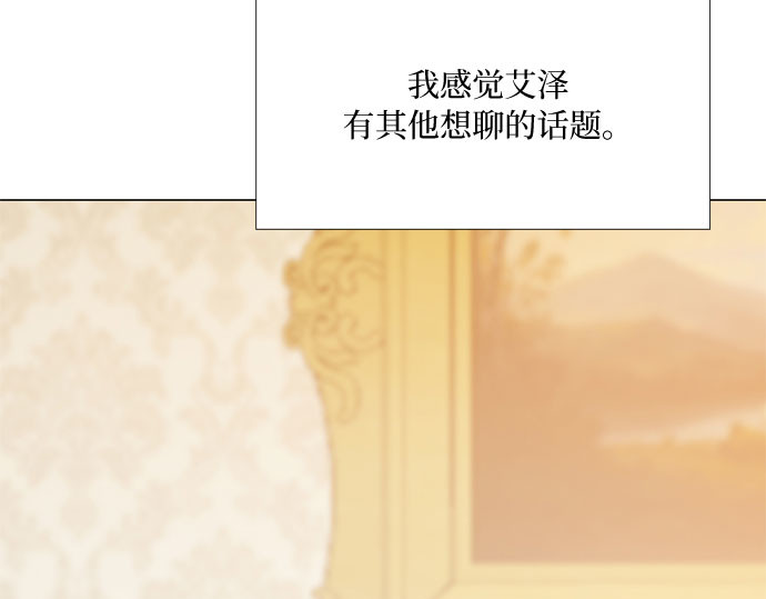 第29话 漂亮的桃子 第 90 页