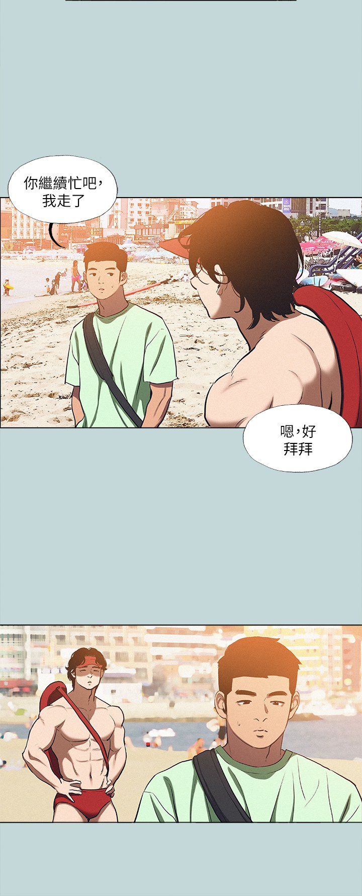 第82话 - 全都是我的 第 7 页