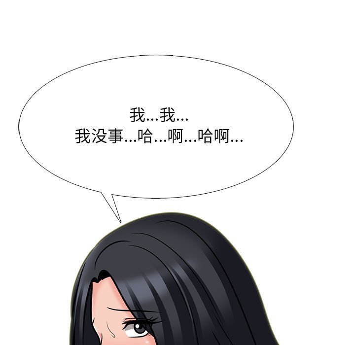 第105话 第 31 页