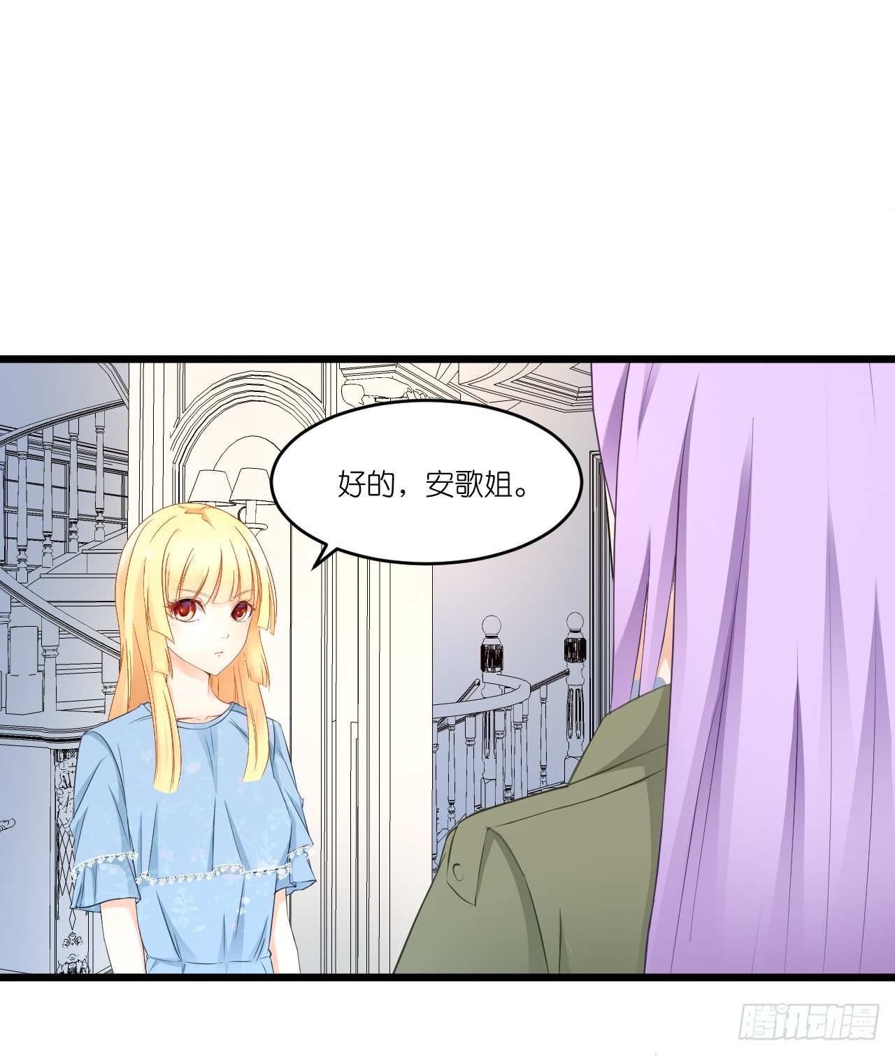 往后余生,再也不见 第 18 页