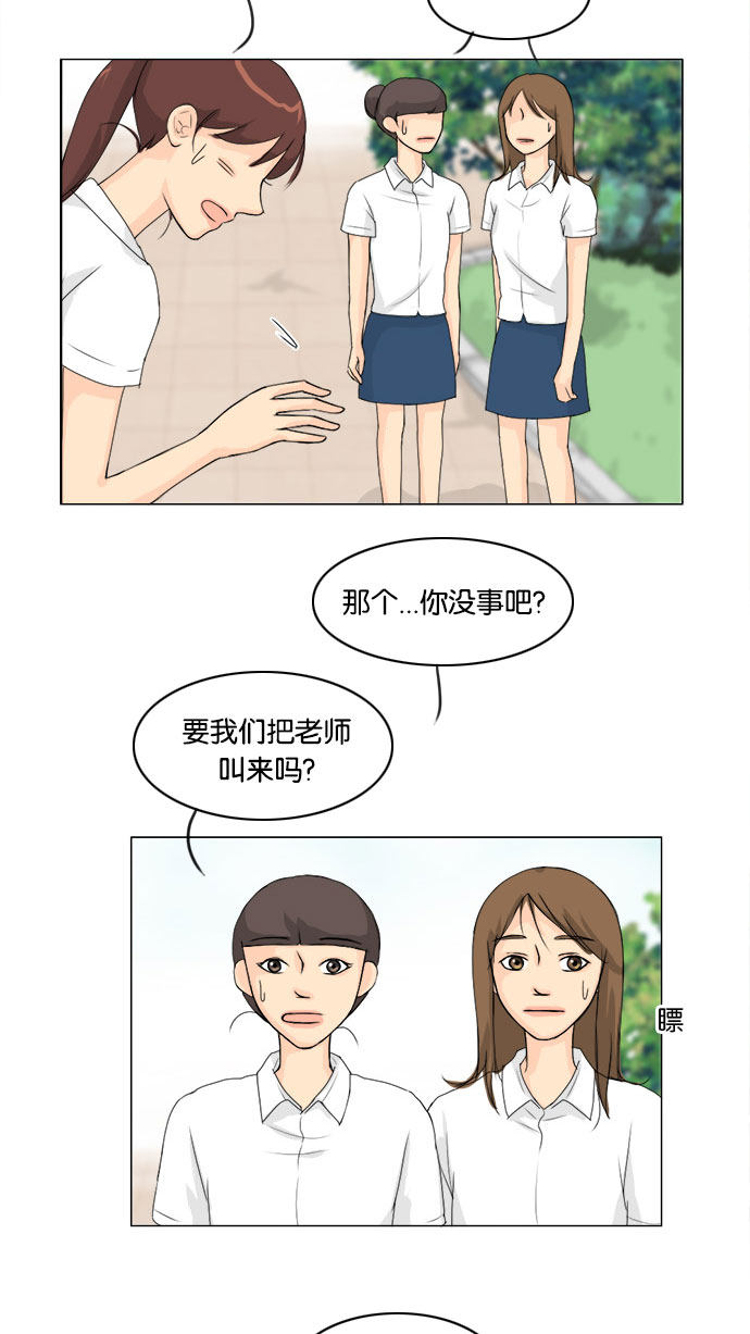 第58话 第 33 页