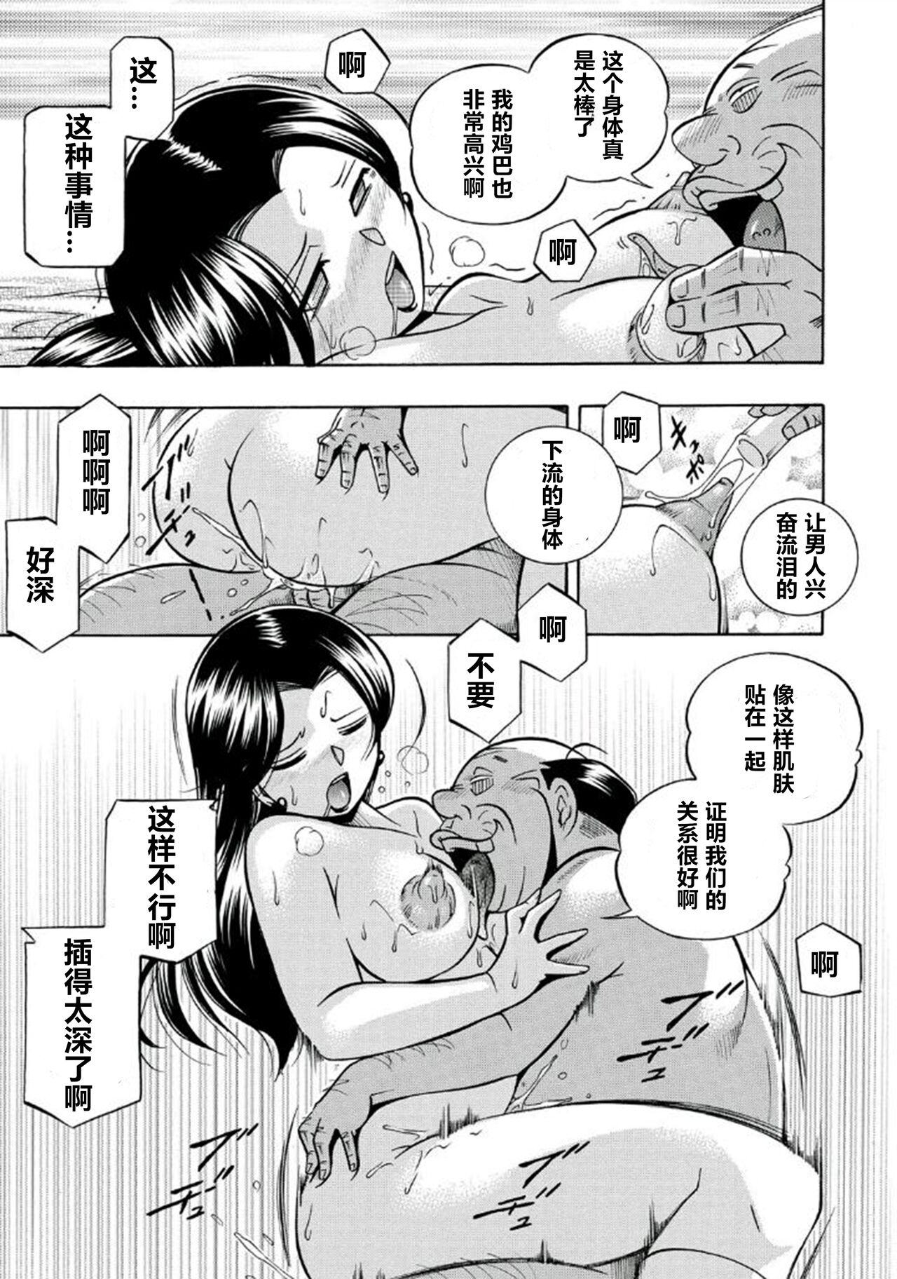 第1话 第 72 页