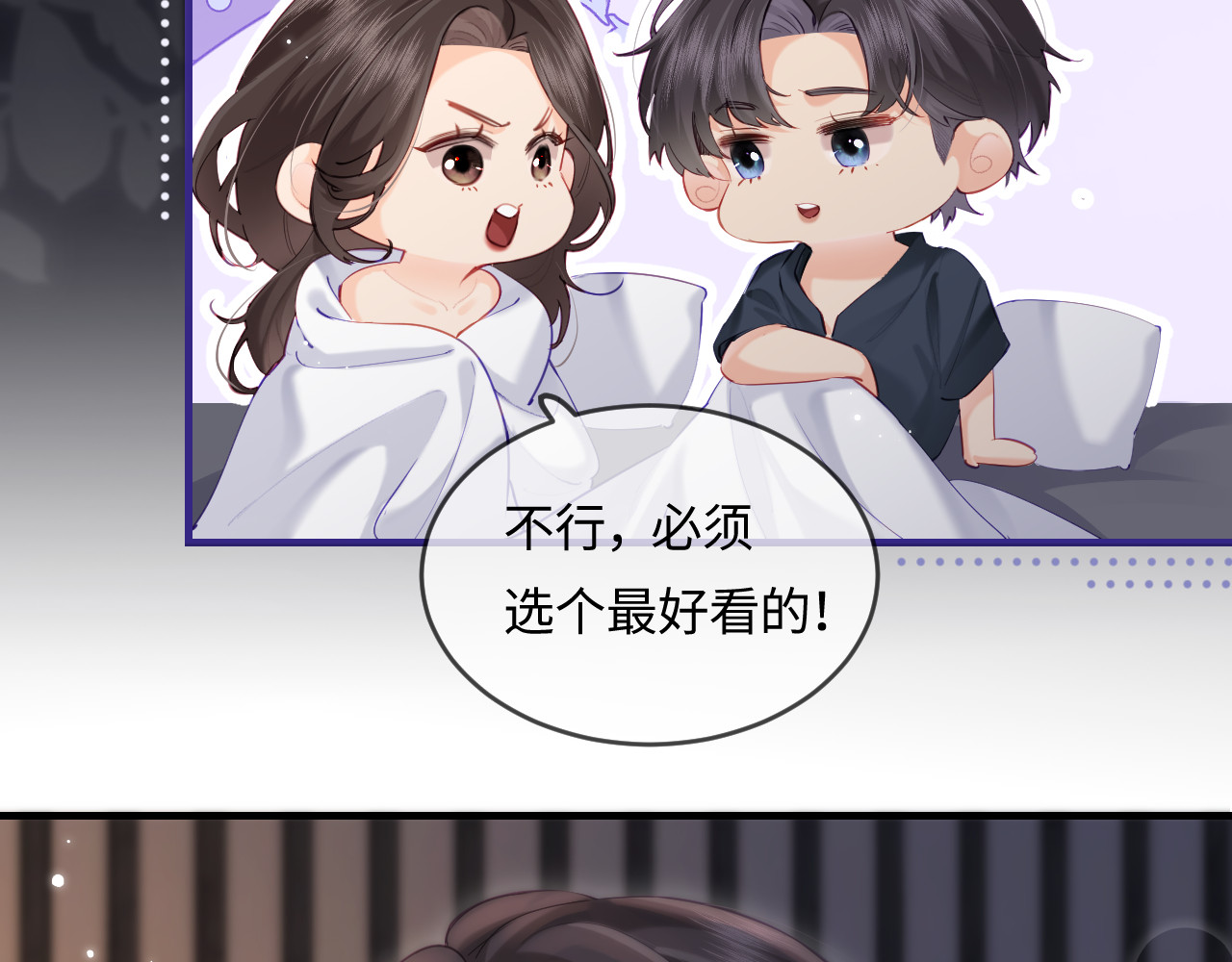 第30话 想看我跳哪种舞？ 第 60 页