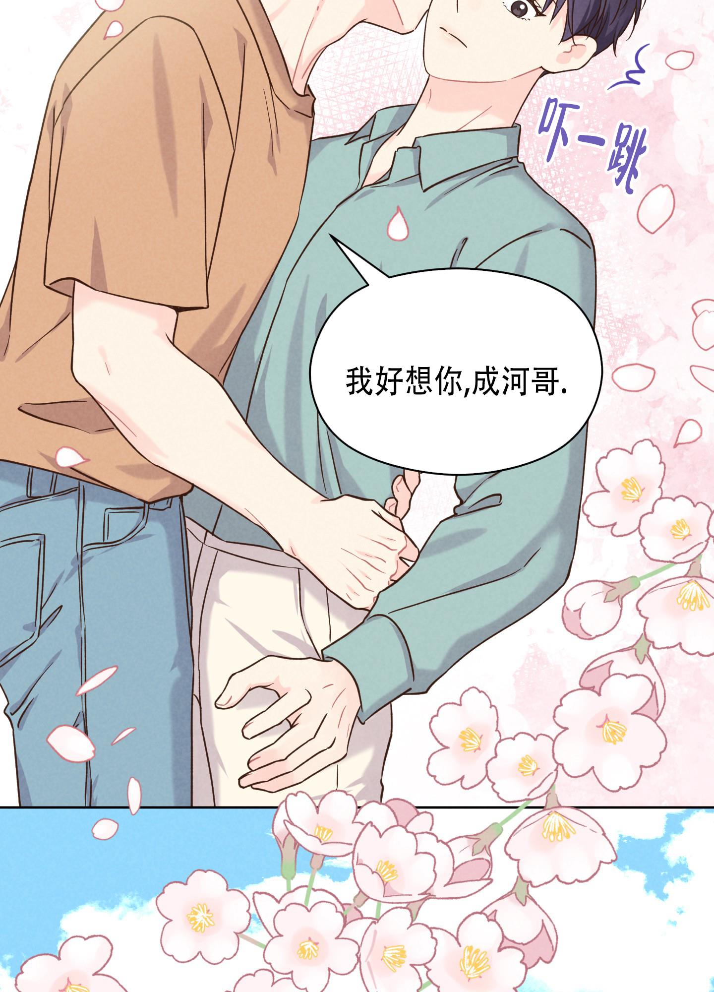 第1话 梦 第 4 页