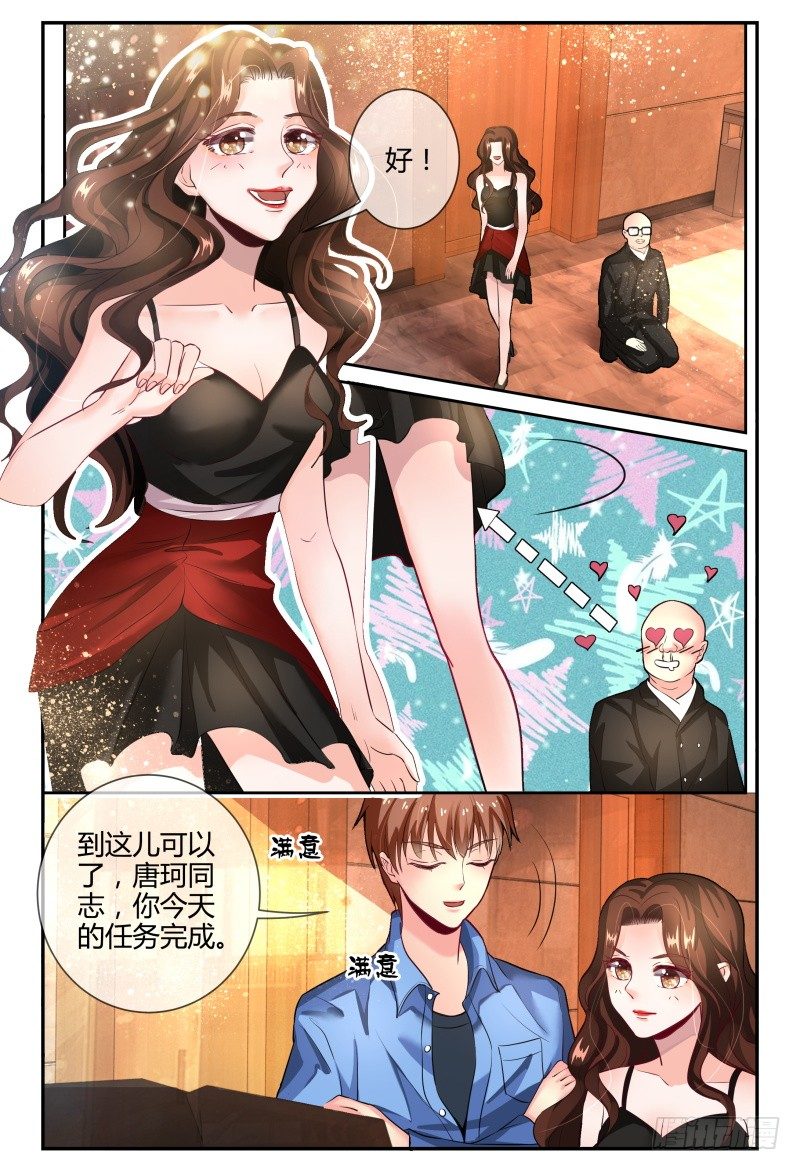 140凉拌粉丝 第 10 页