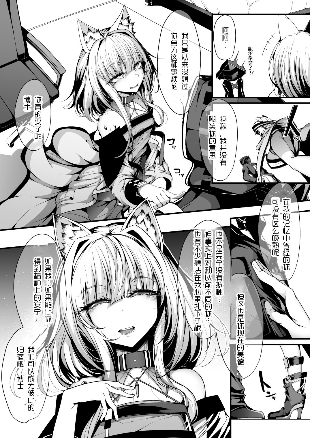第1话 第 9 页