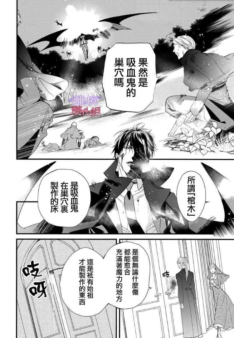 第60话 第 12 页