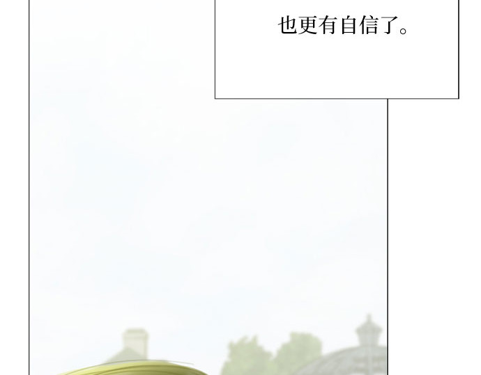 第55话 有话想对你说 第 72 页