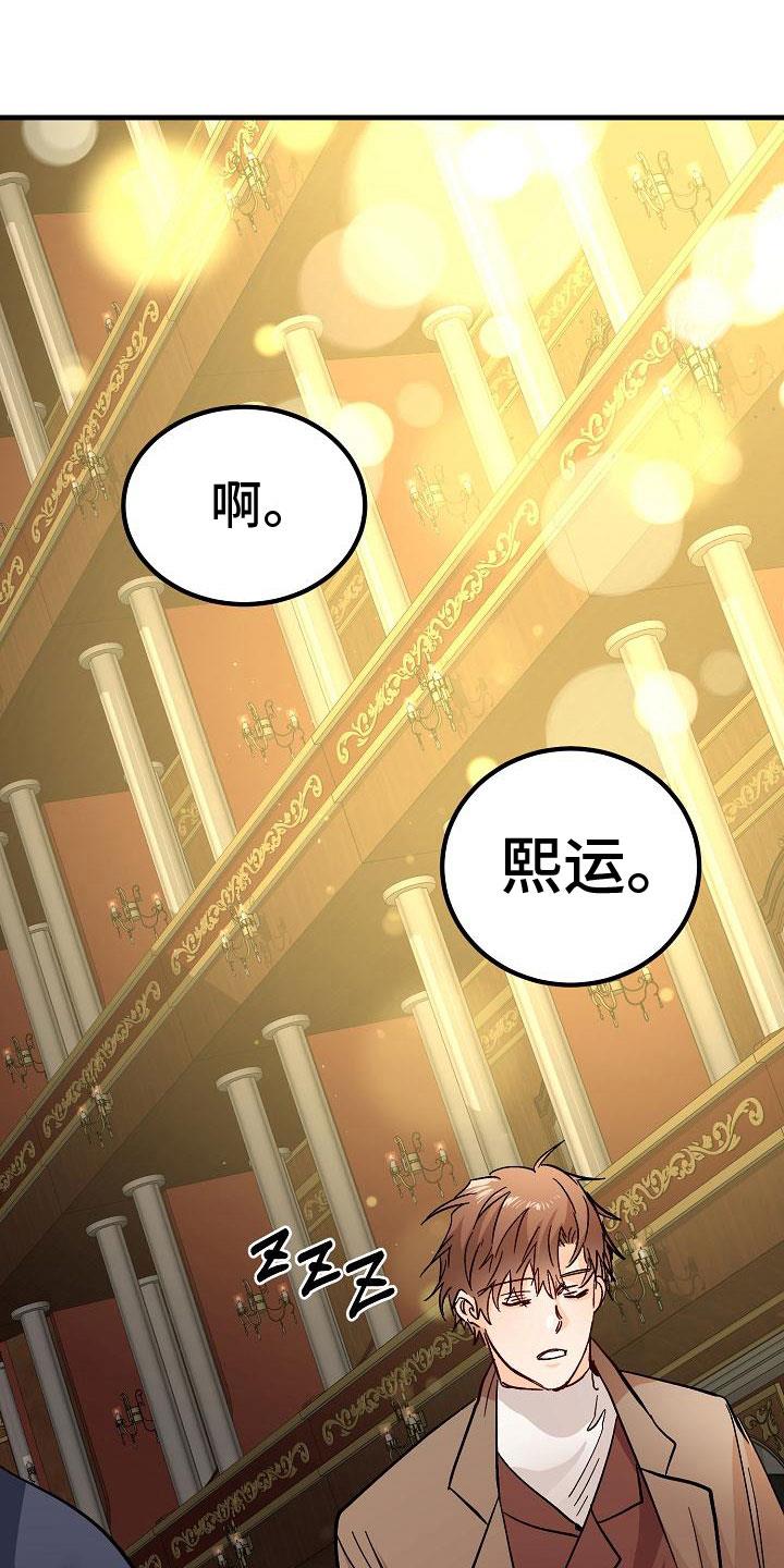第10话 女婿？ 第 13 页