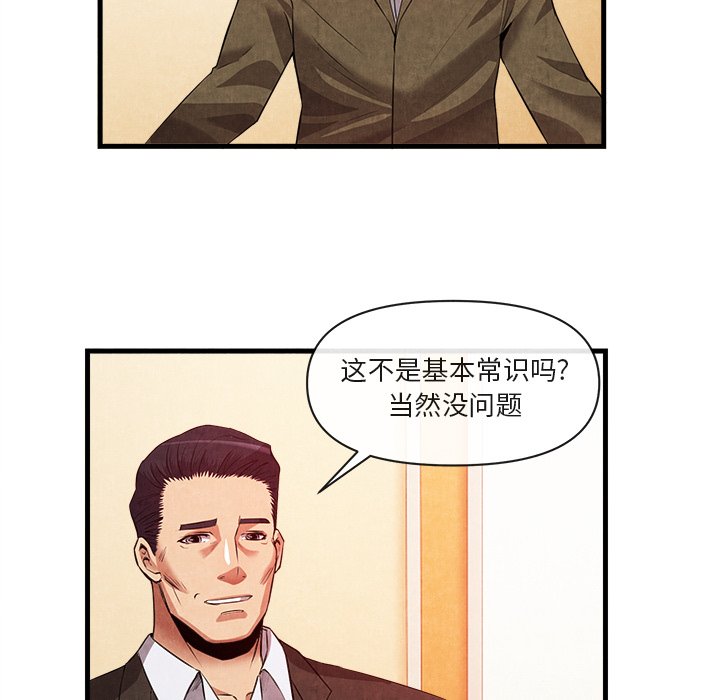 第33话 第 61 页