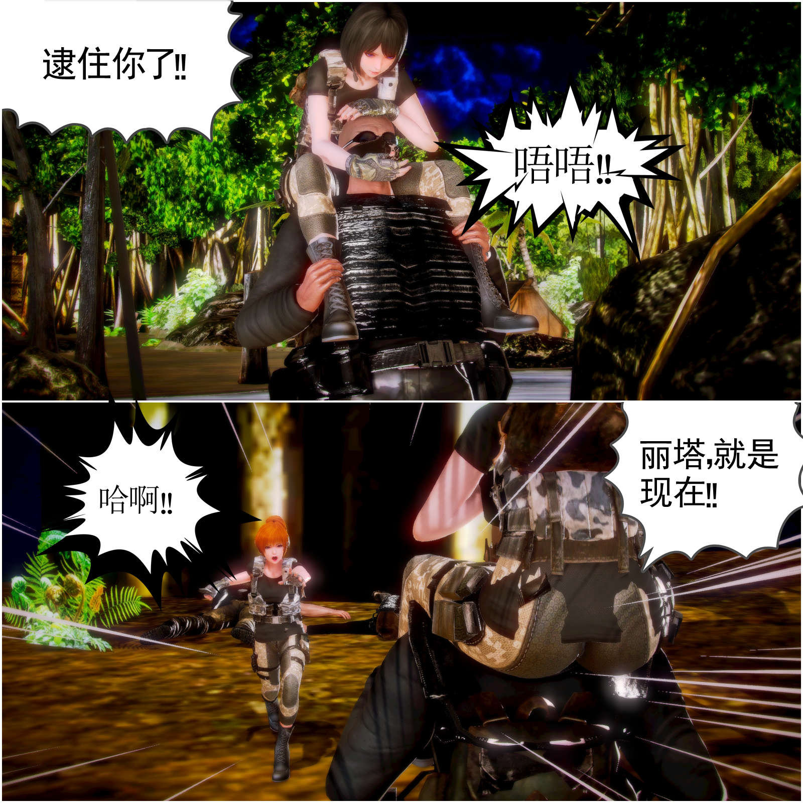 第02章【第3话】 第 5 页