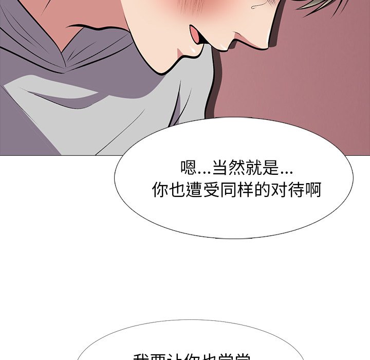 第32话 第 75 页