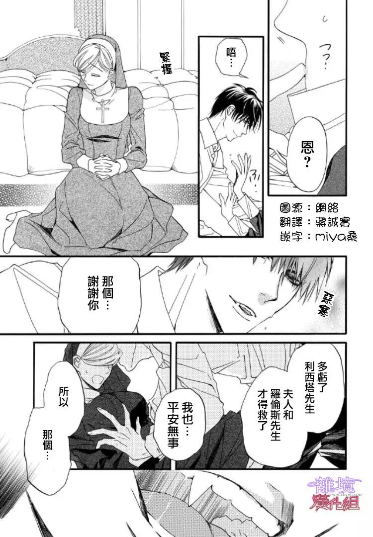 第37话 第 3 页